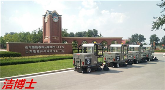 山東魯能足球學校 山東魯能足球學校