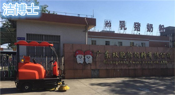 廣東雙胞胎飼料有限公司_副本 廣東雙胞胎飼料有限公司_副本