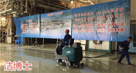 洗地機(jī) 洗地機(jī)