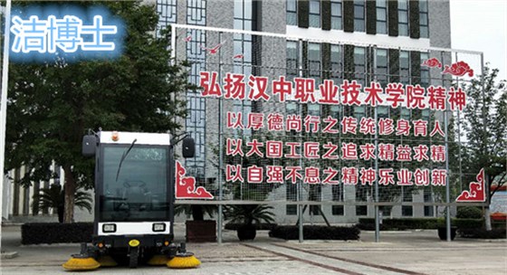 潔博士掃地車 潔博士掃地車