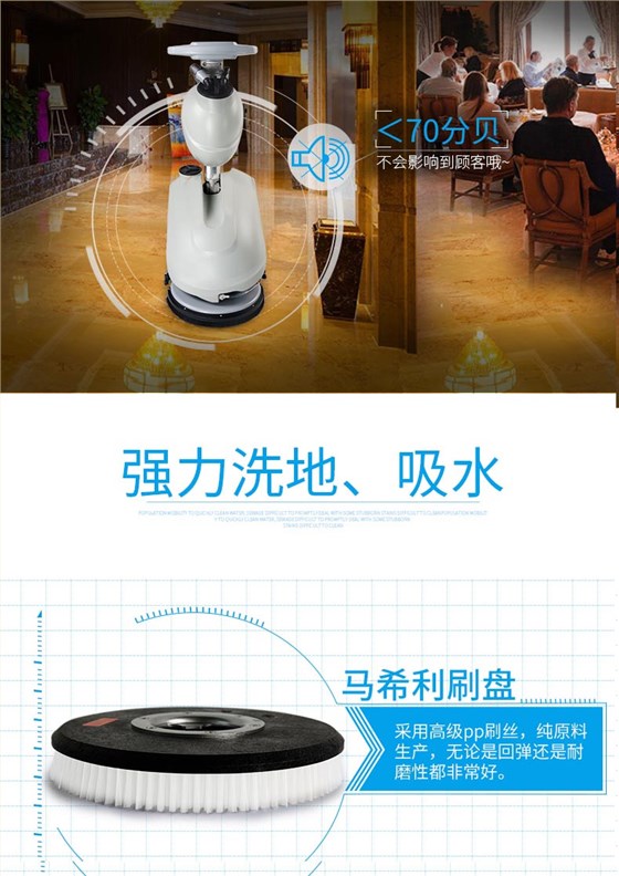 潔博士洗地機強力洗地、吸水