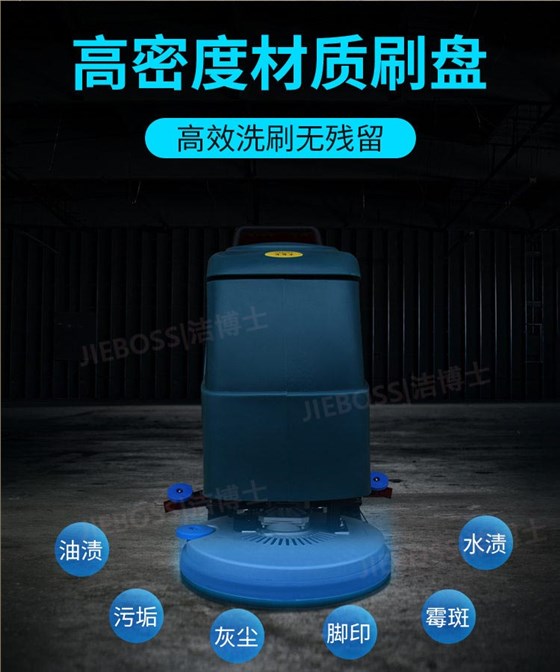 潔博士手推式洗地機(jī)550 潔博士手推式洗地機(jī)550