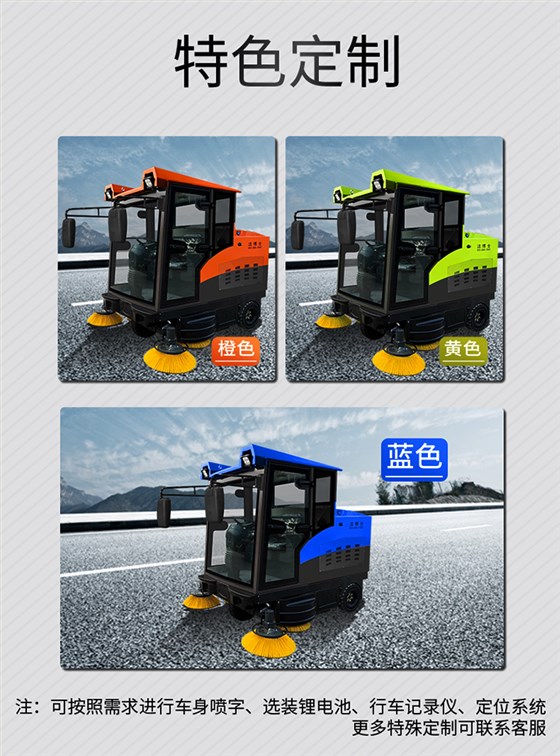 潔博士電動掃地車 潔博士電動掃地車