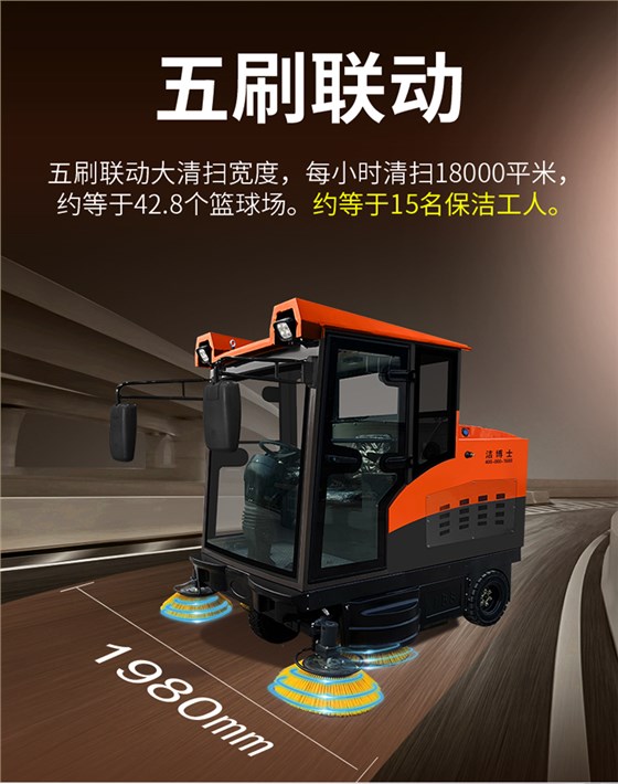 潔博士電動掃地車 潔博士電動掃地車