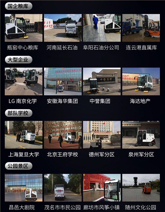 潔博士電動掃地車 潔博士電動掃地車