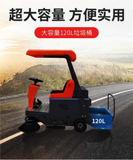 半封閉電動掃地車1450 半封閉電動掃地車1450