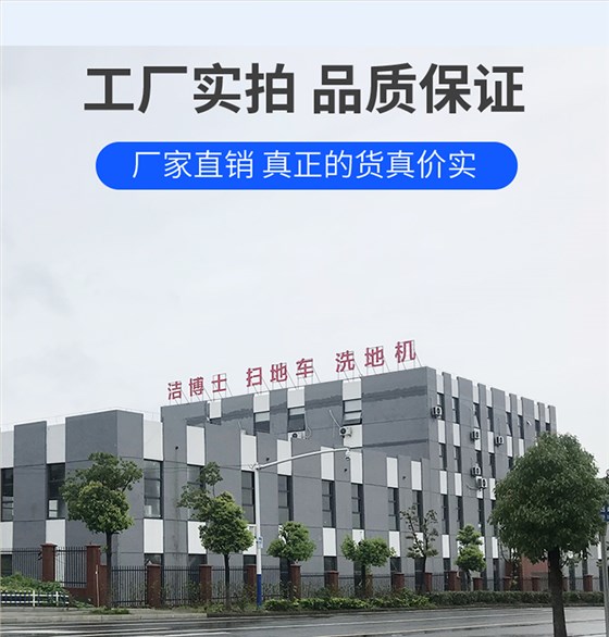 半封閉電動掃地車1450 半封閉電動掃地車1450