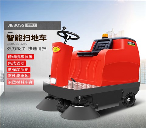 駕駛式后驅(qū)動(dòng)電動(dòng)掃地車(chē)1250