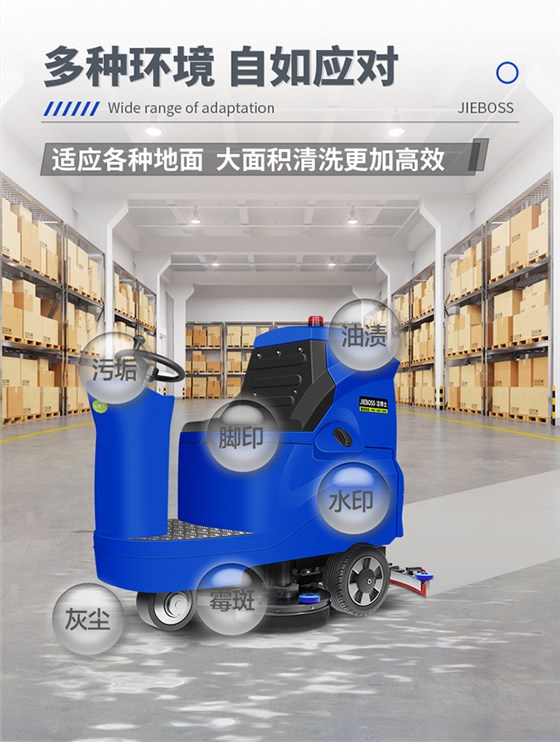 潔博士電動駕駛洗地機(jī)880 潔博士電動駕駛洗地機(jī)880