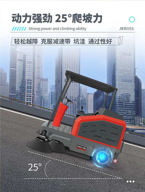 半封閉電動(dòng)掃地車(chē)1950