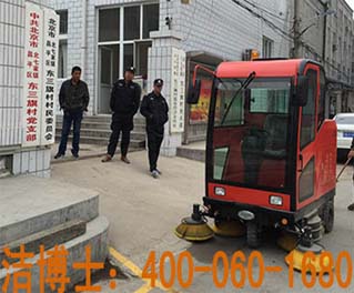 電動清掃車案例-北京市東三旗村 電動清掃車案例-北京市東三旗村