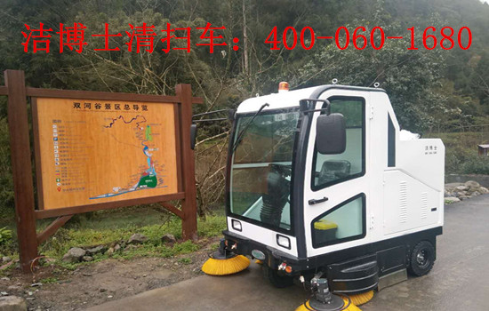 遵義雙河洞體驗(yàn)潔博士清掃車服務(wù)，打造清潔優(yōu)美新景區(qū)
