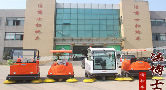 潔博士，做掃地車、洗地機的廠家
