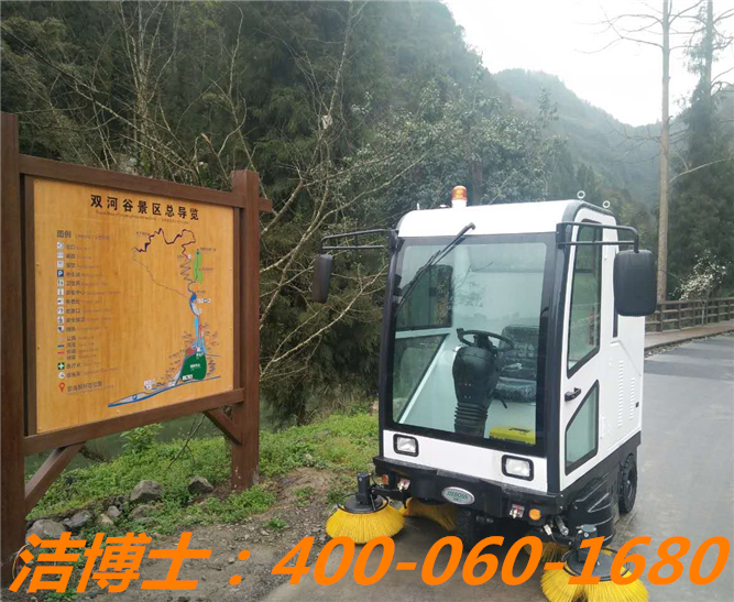 潔博士電動(dòng)清掃車客戶案例—貴州雙河谷 潔博士電動(dòng)清掃車客戶案例—貴州雙河谷