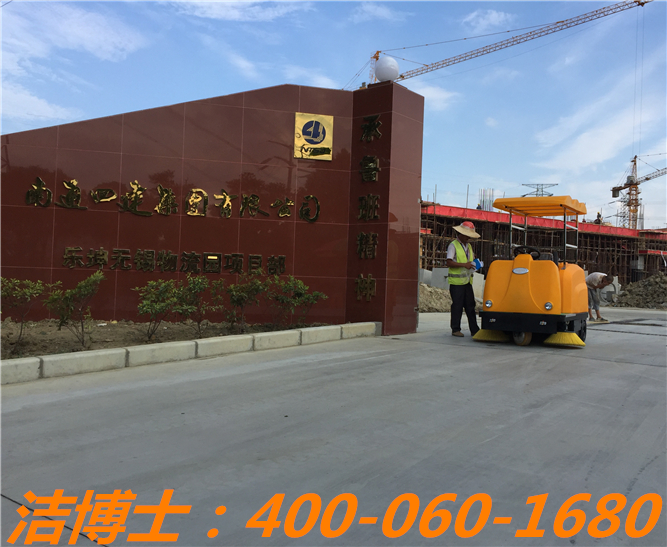 潔博士電動清掃車客戶案例—南通四建 潔博士電動清掃車客戶案例—南通四建