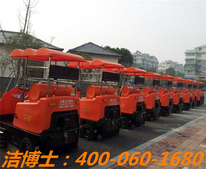 潔博士電動(dòng)清掃車(chē)客戶案例—蘭溪環(huán)衛(wèi) 潔博士電動(dòng)清掃車(chē)客戶案例—蘭溪環(huán)衛(wèi)