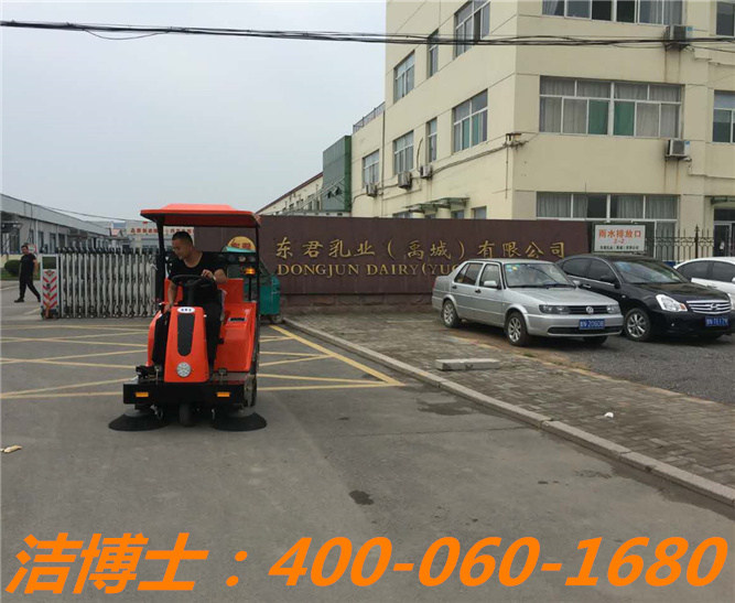 潔博士電動(dòng)清掃車(chē)客戶案例—東君乳業(yè) 潔博士電動(dòng)清掃車(chē)客戶案例—東君乳業(yè)