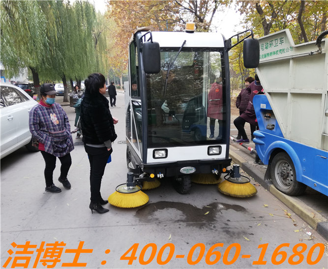 潔博士電動清掃車客戶案例——邯鄲市叢臺佳祥物業(yè)服務(wù)有限公司 潔博士電動清掃車客戶案例——邯鄲市叢臺佳祥物業(yè)服務(wù)有限公司