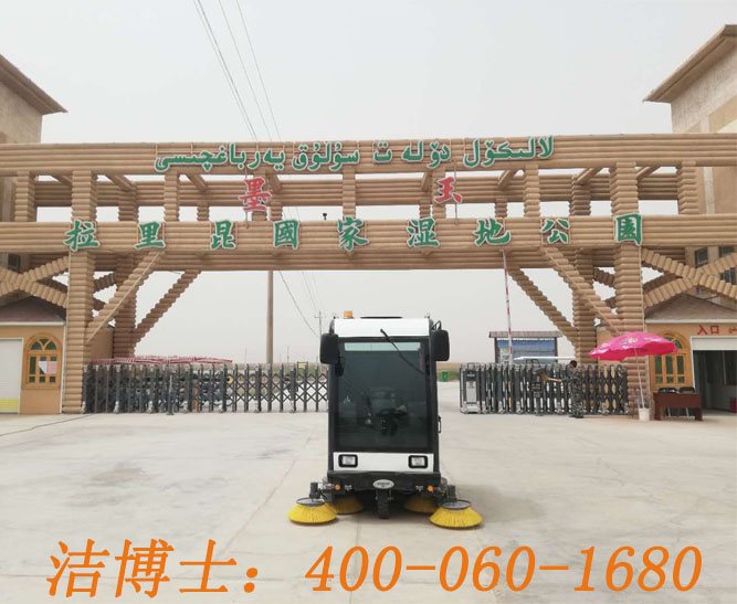 潔博士電動掃地車客戶案例——墨玉拉里昆國家濕地公園 潔博士電動掃地車客戶案例——墨玉拉里昆國家濕地公園