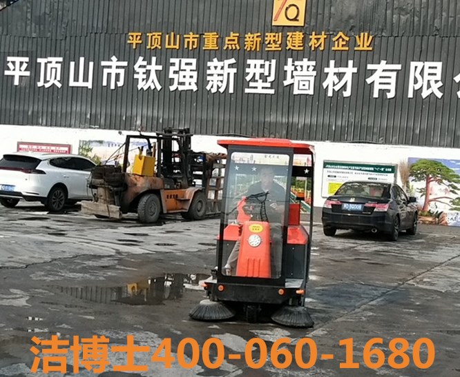 潔博士駕駛掃地車客戶案例-平頂山市鈦強(qiáng)新型墻材有限公司 潔博士駕駛掃地車客戶案例-平頂山市鈦強(qiáng)新型墻材有限公司