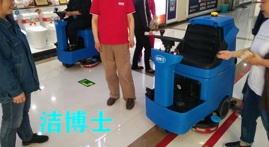 洗地機(jī) 洗地機(jī)