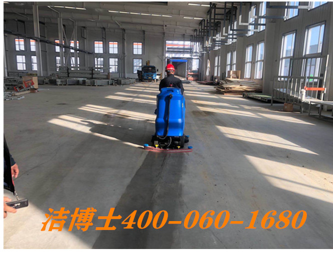 潔博士駕駛洗地機(jī)客戶案例--長春宏偉物業(yè)服務(wù)有限公司 潔博士駕駛洗地機(jī)客戶案例--長春宏偉物業(yè)服務(wù)有限公司