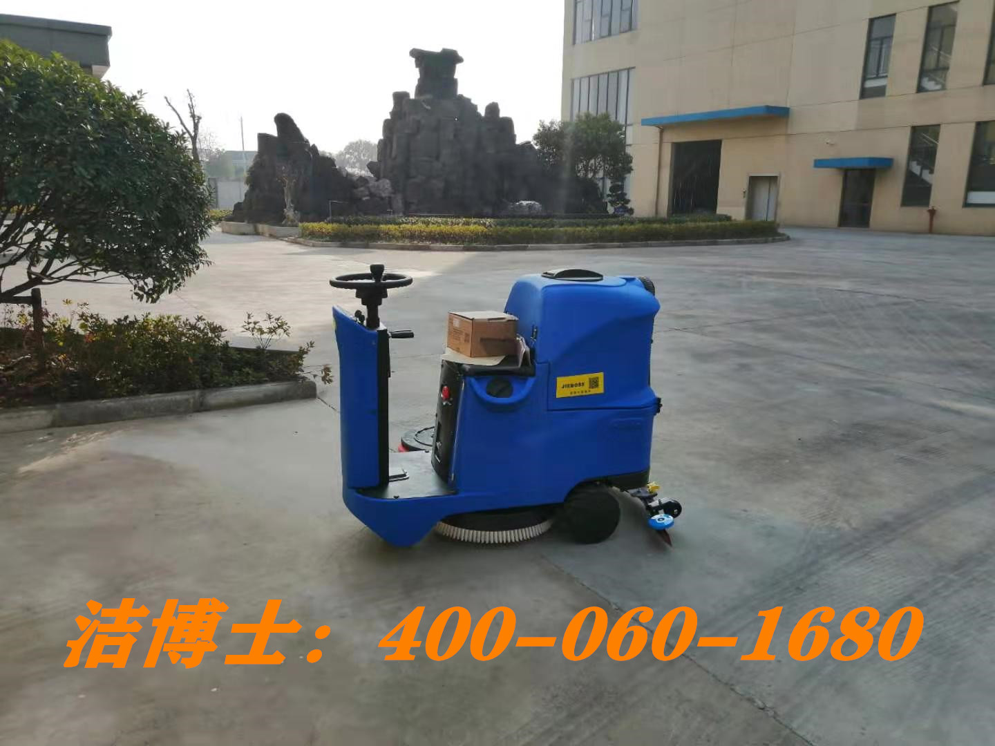 潔博士駕駛洗地機(jī)客戶案例--銀川雙風(fēng)市場經(jīng)營管理有限公司 潔博士駕駛洗地機(jī)客戶案例--銀川雙風(fēng)市場經(jīng)營管理有限公司