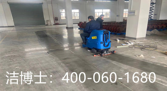 潔博士駕駛洗地機(jī)客戶案例-衢州馳星包裝有限公司