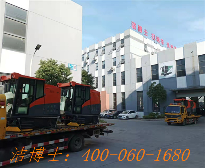 潔博士電動(dòng)清掃車用戶案例——中國(guó)寶武鋼鐵集團(tuán)有限公司 潔博士電動(dòng)清掃車用戶案例——中國(guó)寶武鋼鐵集團(tuán)有限公司