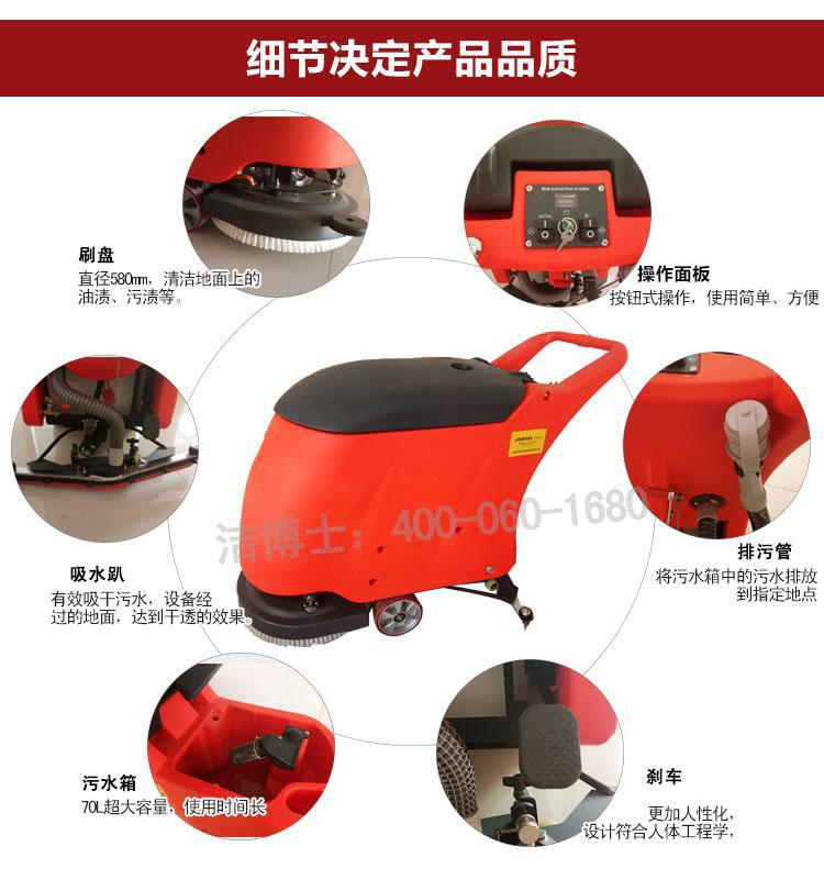 洗地機(jī)細(xì)節(jié) 洗地機(jī)細(xì)節(jié)