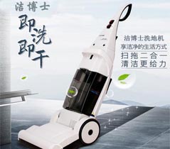 【潔博士】家用多功能洗拖一體手推式洗地拖地擦地機(jī)JIEBOSS-380 【潔博士】家用多功能洗拖一體手推式洗地拖地擦地機(jī)JIEBOSS-380