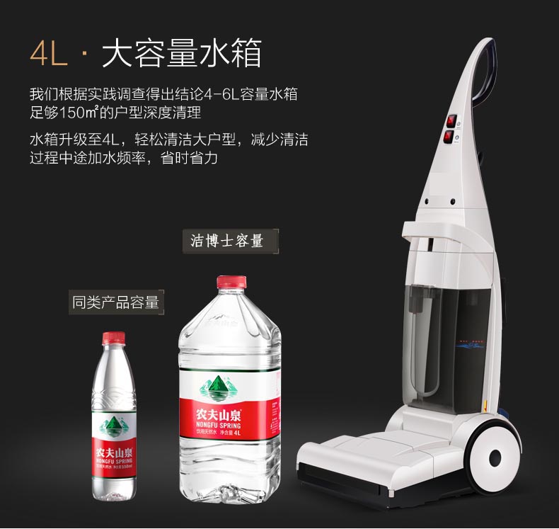 潔博士家用洗地機大容量水箱 潔博士家用洗地機大容量水箱