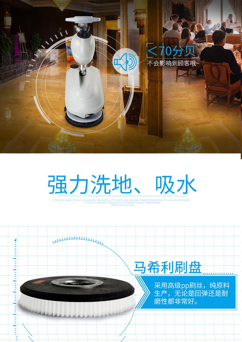 潔博士洗地機(jī)強(qiáng)力洗地、吸水