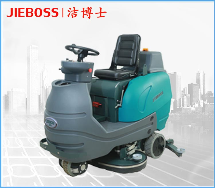 全自動(dòng)駕駛式電動(dòng)洗地機(jī)960 全自動(dòng)駕駛式電動(dòng)洗地機(jī)960