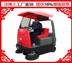 小型電動(dòng)掃地車(chē)1380 小型電動(dòng)掃地車(chē)1380