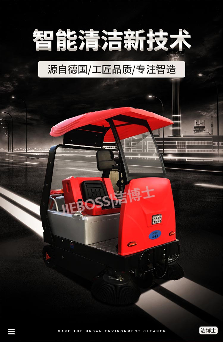 潔博士客戶最愛的掃地車 潔博士客戶最愛的掃地車