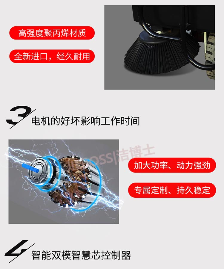 潔博士客戶最愛的掃地車 潔博士客戶最愛的掃地車