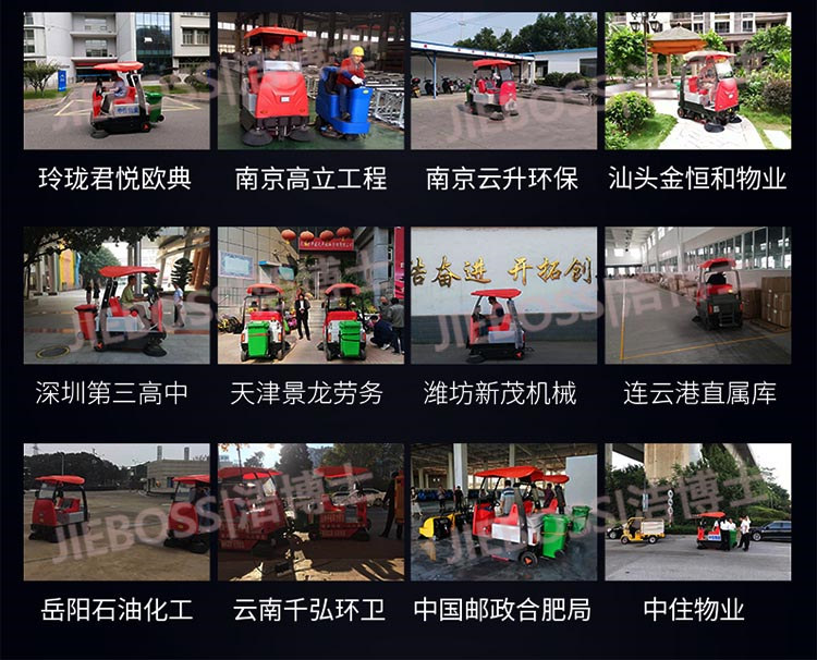 潔博士客戶最愛的掃地車 潔博士客戶最愛的掃地車