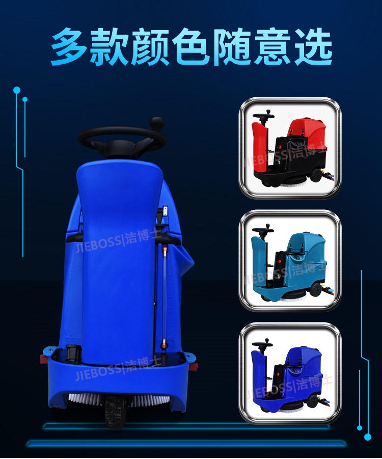 潔博士智能全自動(dòng)洗地機(jī) 潔博士智能全自動(dòng)洗地機(jī)