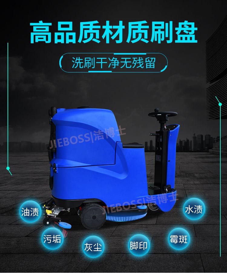 潔博士智能全自動(dòng)洗地機(jī) 潔博士智能全自動(dòng)洗地機(jī)