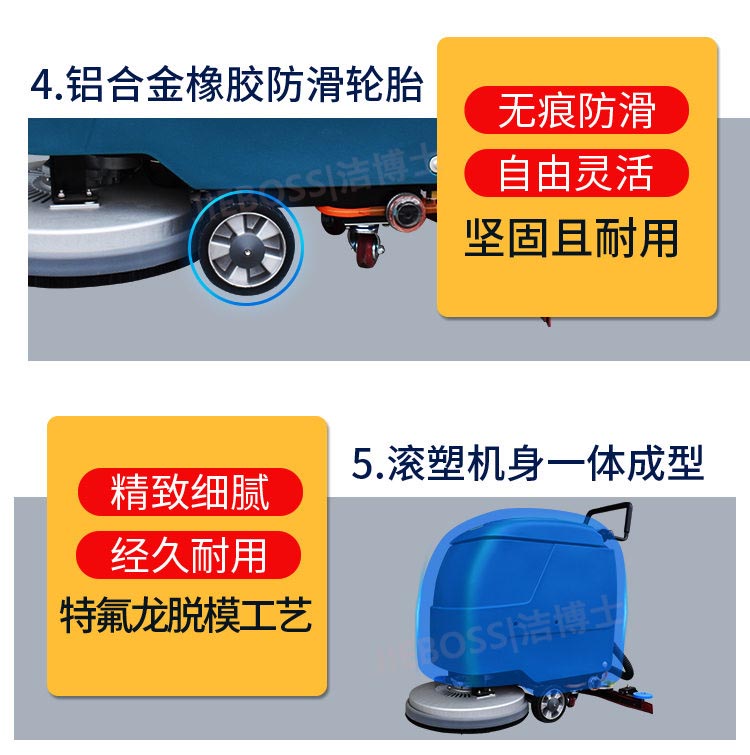 潔博士手推式洗地機(jī)550 潔博士手推式洗地機(jī)550