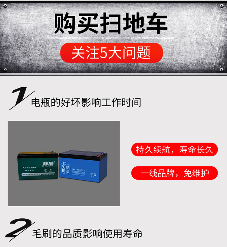 半封閉電動(dòng)掃地車1450 半封閉電動(dòng)掃地車1450