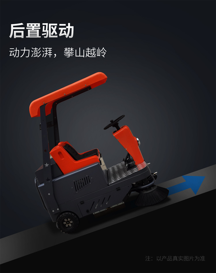 半封閉電動(dòng)掃地車1450 半封閉電動(dòng)掃地車1450