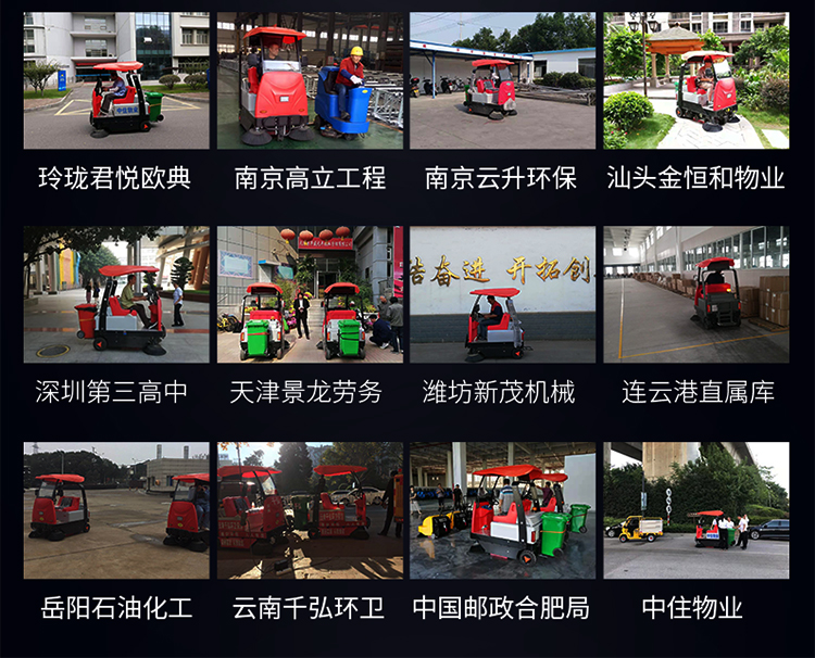 半封閉電動(dòng)掃地車1450 半封閉電動(dòng)掃地車1450