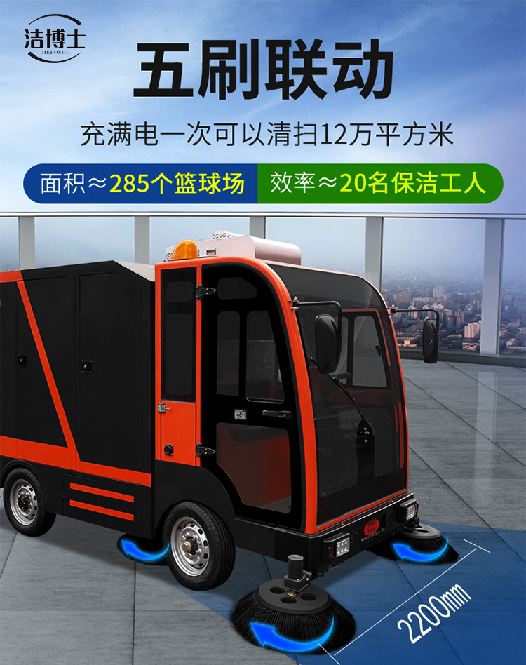大型四輪帶240L垃圾桶掃地車2400 大型四輪帶240L垃圾桶掃地車2400