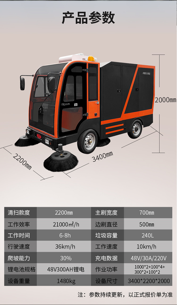 大型四輪帶240L垃圾桶掃地車2400 大型四輪帶240L垃圾桶掃地車2400