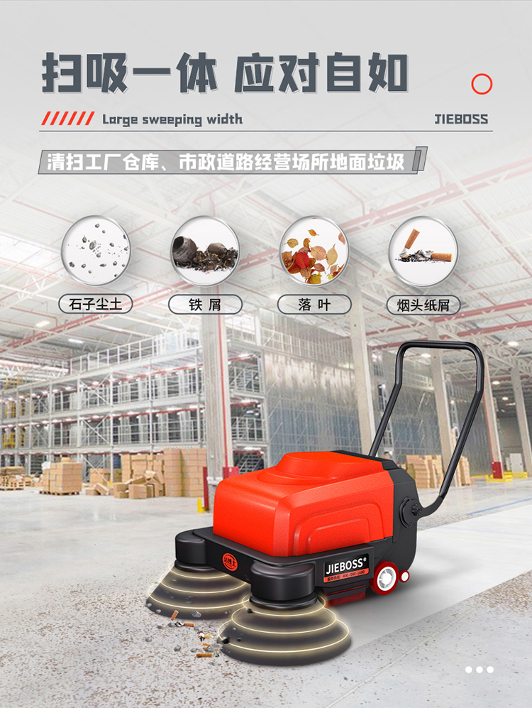 潔博士多功能電動手推式掃地機1150 潔博士多功能電動手推式掃地機1150