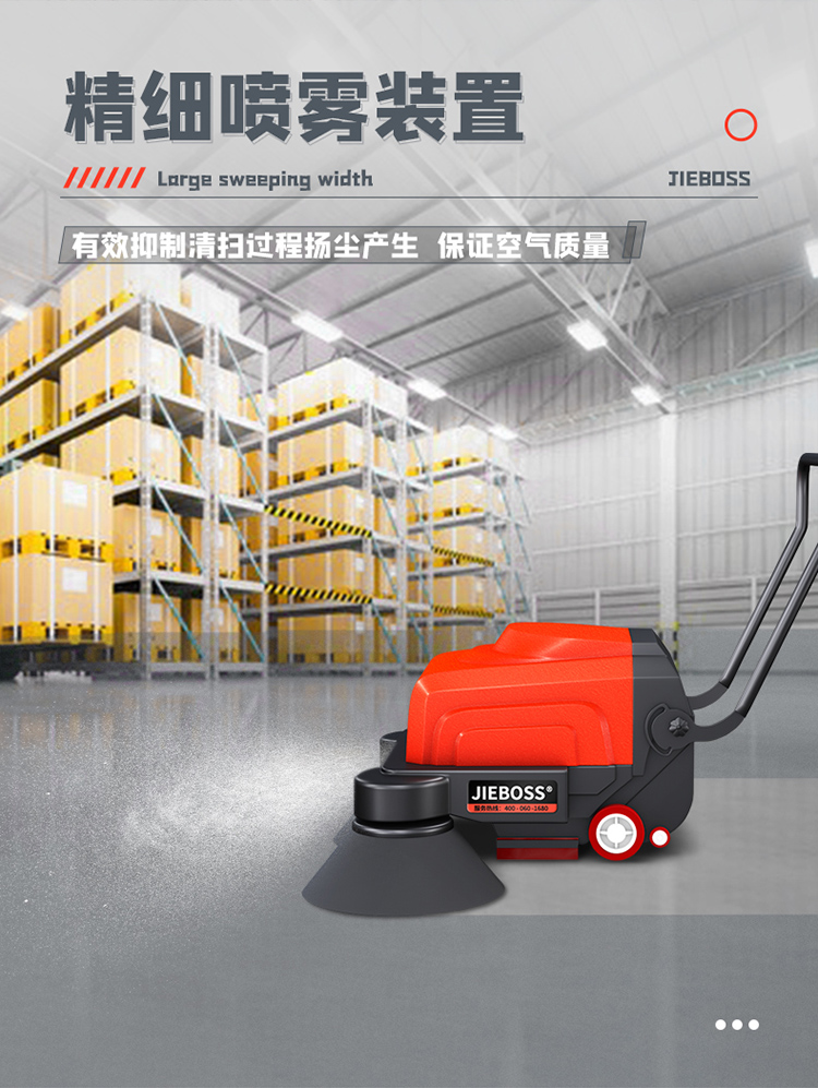 潔博士多功能電動手推式掃地機1150 潔博士多功能電動手推式掃地機1150