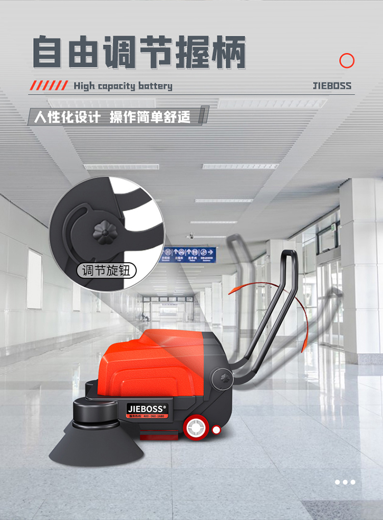 潔博士多功能電動手推式掃地機1150 潔博士多功能電動手推式掃地機1150