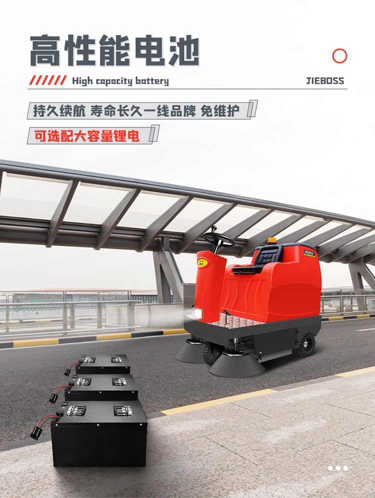 潔博士電動(dòng)掃地車(chē)JIEBOSS-1250